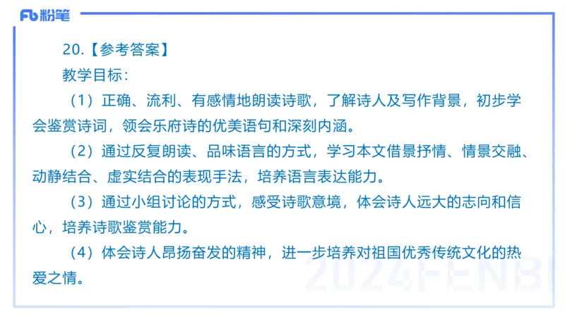 2023下初中语文真题_4-教培资料-26年最新资料-同步更新_初中高中教资_03科三专项（进去保存报考的学科即可）_01科目三FB网课、三色速记手册、知识点导图等推荐_初中_讲义
