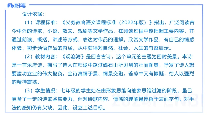 2023下初中语文真题_4-教培资料-26年最新资料-同步更新_初中高中教资_03科三专项（进去保存报考的学科即可）_01科目三FB网课、三色速记手册、知识点导图等推荐_初中_讲义