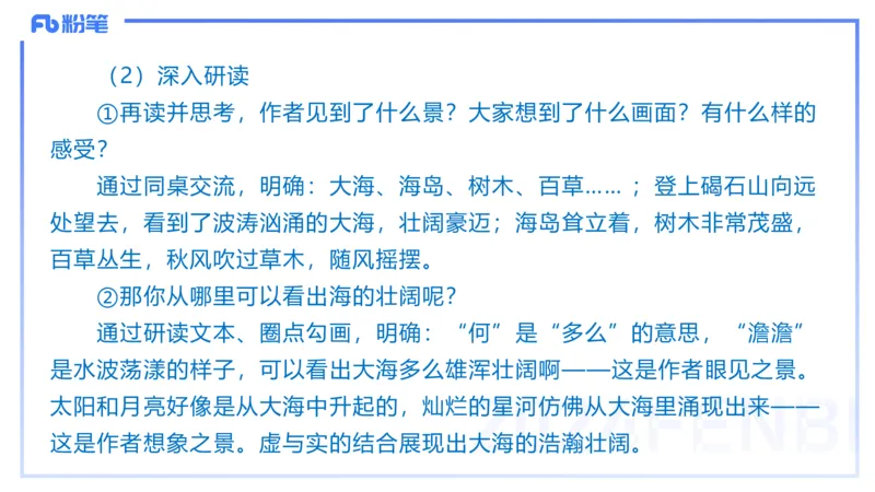 2023下初中语文真题_4-教培资料-26年最新资料-同步更新_初中高中教资_03科三专项（进去保存报考的学科即可）_01科目三FB网课、三色速记手册、知识点导图等推荐_初中_讲义