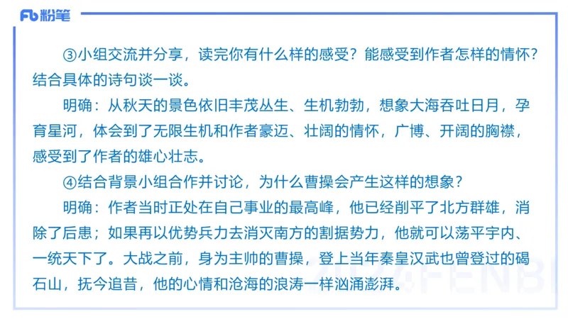 2023下初中语文真题_4-教培资料-26年最新资料-同步更新_初中高中教资_03科三专项（进去保存报考的学科即可）_01科目三FB网课、三色速记手册、知识点导图等推荐_初中_讲义