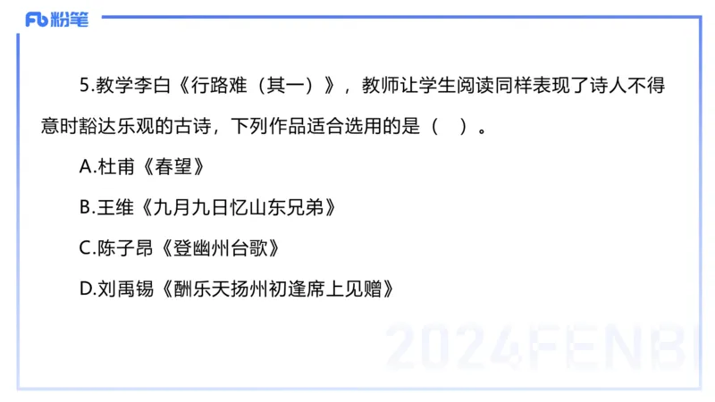 2023下初中语文真题_4-教培资料-26年最新资料-同步更新_初中高中教资_03科三专项（进去保存报考的学科即可）_01科目三FB网课、三色速记手册、知识点导图等推荐_初中_讲义
