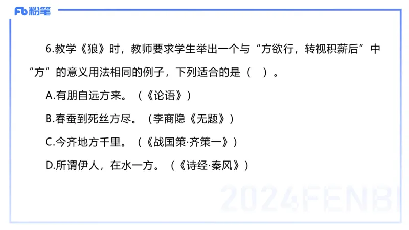 2023下初中语文真题_4-教培资料-26年最新资料-同步更新_初中高中教资_03科三专项（进去保存报考的学科即可）_01科目三FB网课、三色速记手册、知识点导图等推荐_初中_讲义