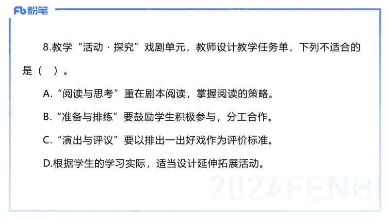 2023下初中语文真题_4-教培资料-26年最新资料-同步更新_初中高中教资_03科三专项（进去保存报考的学科即可）_01科目三FB网课、三色速记手册、知识点导图等推荐_初中_讲义