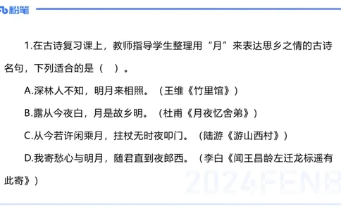 2023下初中语文真题_4-教培资料-26年最新资料-同步更新_初中高中教资_03科三专项（进去保存报考的学科即可）_01科目三FB网课、三色速记手册、知识点导图等推荐_初中_讲义