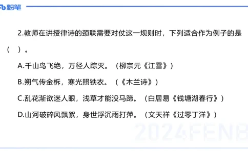 2023下初中语文真题_4-教培资料-26年最新资料-同步更新_初中高中教资_03科三专项（进去保存报考的学科即可）_01科目三FB网课、三色速记手册、知识点导图等推荐_初中_讲义