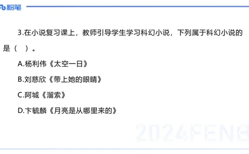 2023下初中语文真题_4-教培资料-26年最新资料-同步更新_初中高中教资_03科三专项（进去保存报考的学科即可）_01科目三FB网课、三色速记手册、知识点导图等推荐_初中_讲义