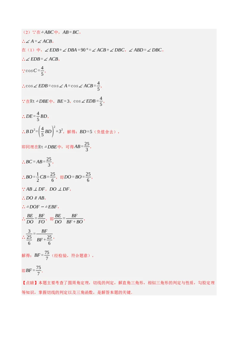 专题14圆的概念及性质（2大模块知识梳理+8个考点+3个重难点+2个易错点）（解析版）_2数学总复习_2025中考复习资料_2025年中考数学一轮知识梳理