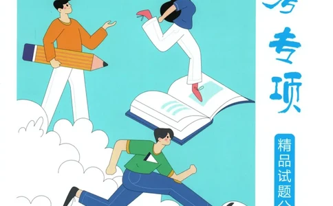 一飞冲天-中考专项精品试题分类-化学_《一飞冲天-中考专项》2026版_一飞冲天-中考专项精品试题分类（2024版）