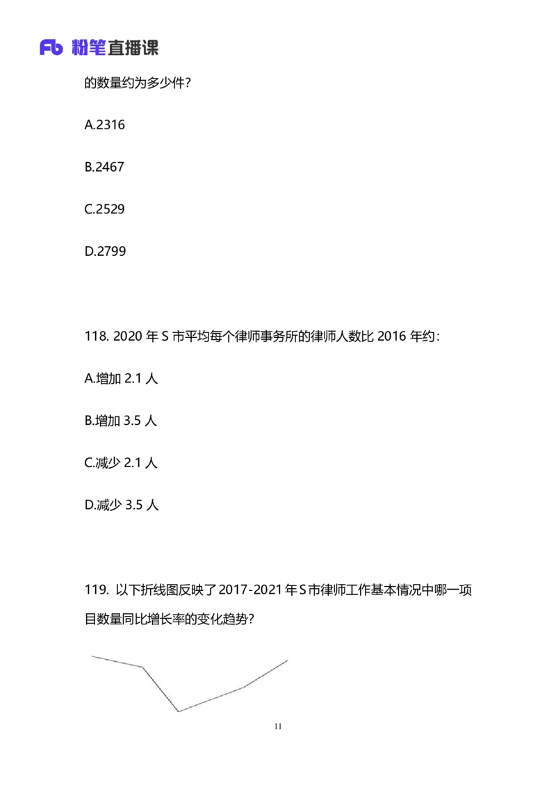 2025上半年省考第七季行测模考大赛-数资_2026考公资料_（63）粉笔模考解析_模考2025国考省考FB模考：更新中(1)_2025年上省考模考解析_2026国考第2季&2025上半年省考第7季_讲义