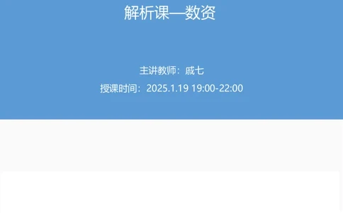 2025上半年省考第七季行测模考大赛-数资_2026考公资料_（63）粉笔模考解析_模考2025国考省考FB模考：更新中(1)_2025年上省考模考解析_2026国考第2季&2025上半年省考第7季_讲义