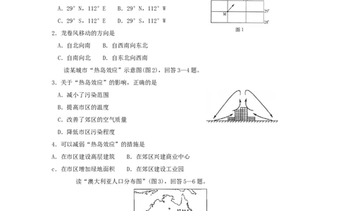2011潍坊市中考地理试题真题(含答案版)_中考真题_9.地理中考真题2015-2024年_地区卷_山东省_山东潍坊中考地理08-22