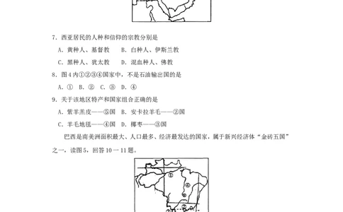 2011潍坊市中考地理试题真题(含答案版)_中考真题_9.地理中考真题2015-2024年_地区卷_山东省_山东潍坊中考地理08-22