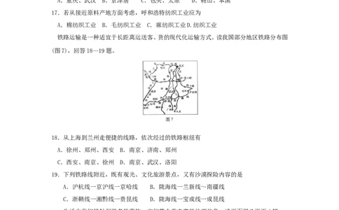 2011潍坊市中考地理试题真题(含答案版)_中考真题_9.地理中考真题2015-2024年_地区卷_山东省_山东潍坊中考地理08-22