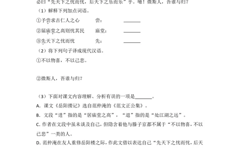 2013年贵州省黔东南州中考语文试卷（含解析版）_中考真题_1.语文中考真题2015-2024年_地区卷_贵州省_贵州黔东南语文12-21