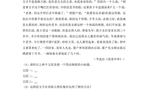 2013年贵州省黔东南州中考语文试卷（含解析版）_中考真题_1.语文中考真题2015-2024年_地区卷_贵州省_贵州黔东南语文12-21