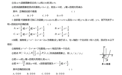 2025年中考数学专题复习：二次函数的性质综合题（含解析）_2数学总复习_2025中考复习资料_2025年中考数学专题复习（通用版，含解析）