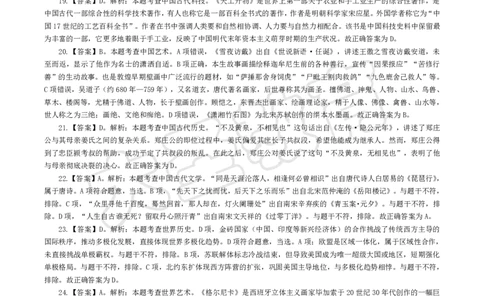 2025下小学综合模拟题（二）答案_4-教培资料-26年最新资料-同步更新_小学教资_小学冲刺急救包_1.押题卷汇总_25下大圣小学押题_卷二