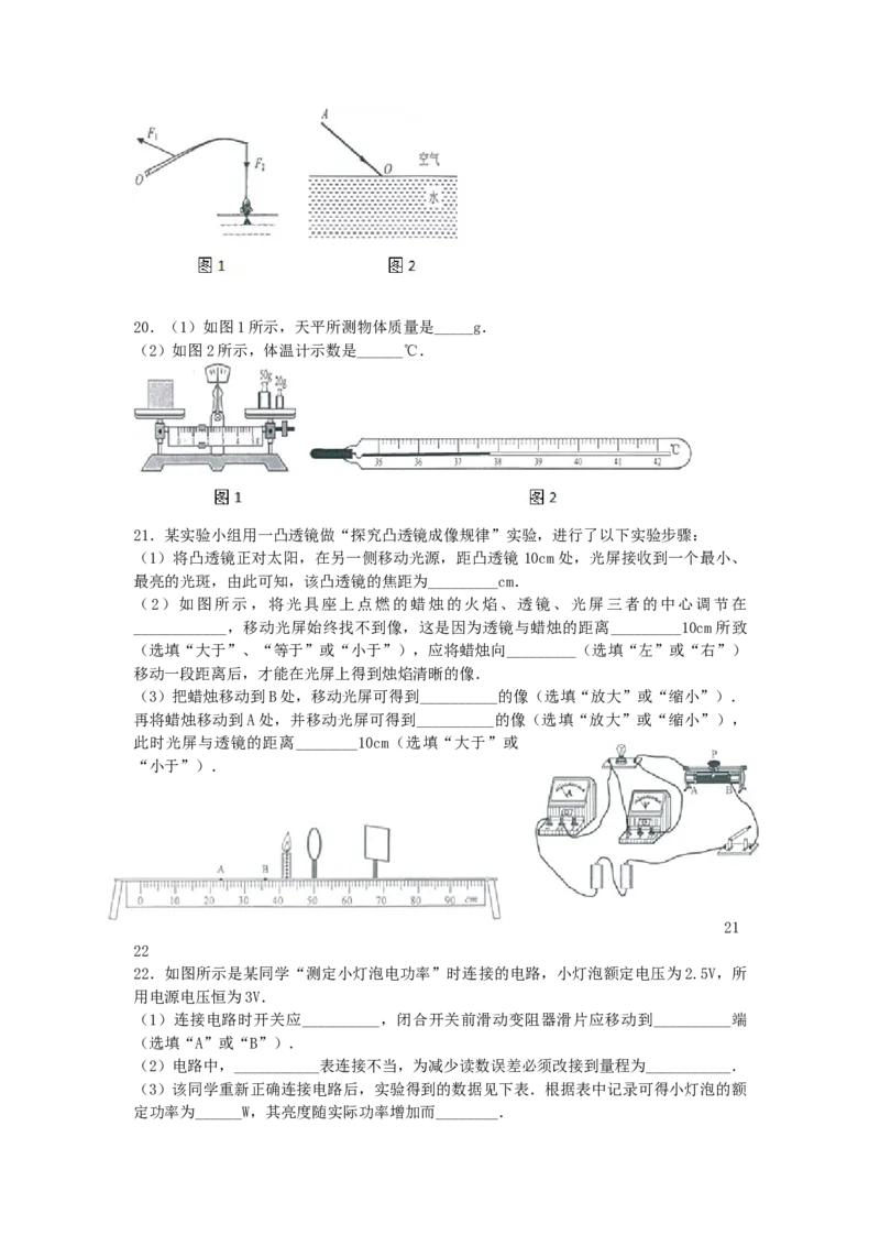 2013云南省昆明市中考物理试卷及答案_中考真题_4.物理中考真题2015-2024年_地区卷_云南省_云南昆明中考物理09-21