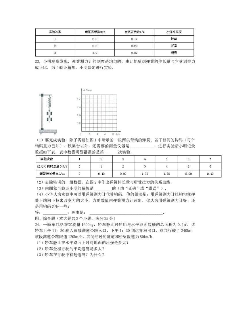 2013云南省昆明市中考物理试卷及答案_中考真题_4.物理中考真题2015-2024年_地区卷_云南省_云南昆明中考物理09-21