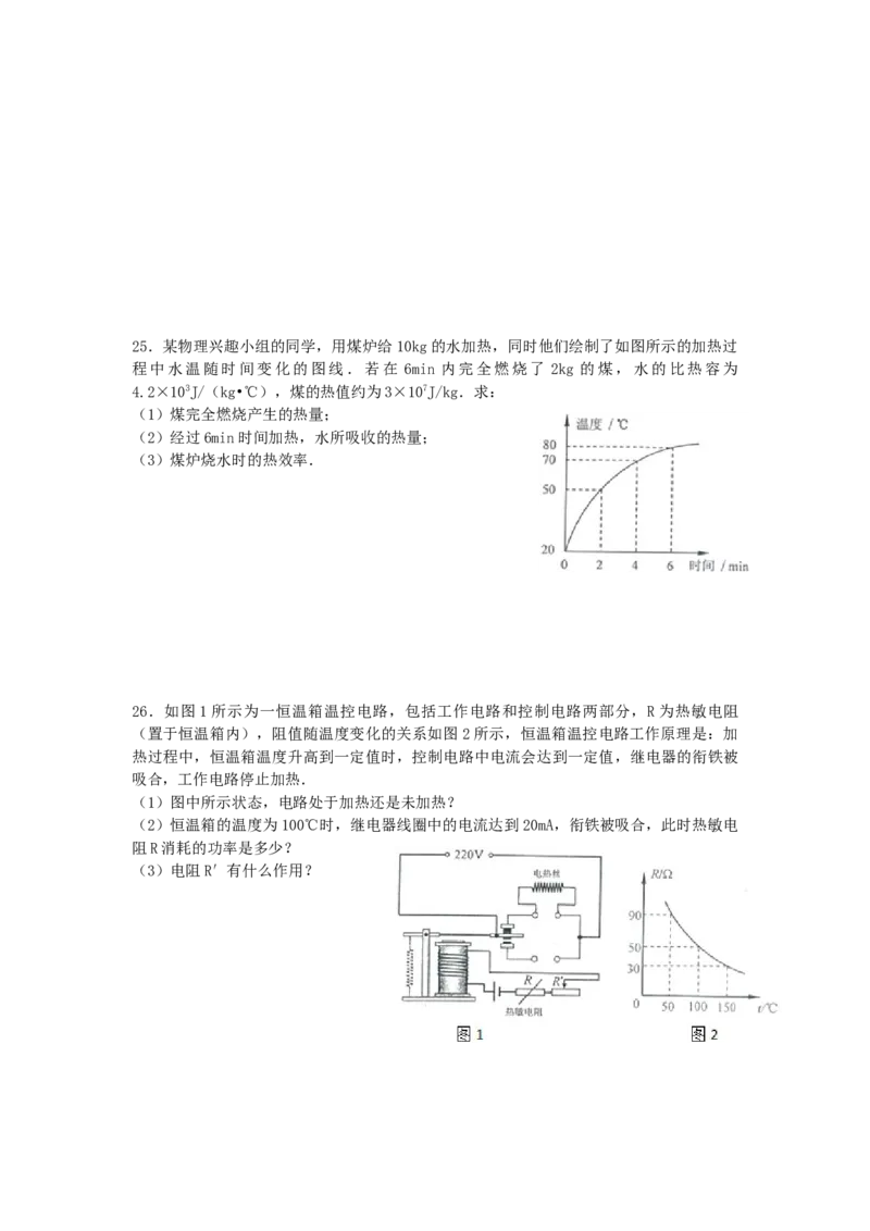 2013云南省昆明市中考物理试卷及答案_中考真题_4.物理中考真题2015-2024年_地区卷_云南省_云南昆明中考物理09-21