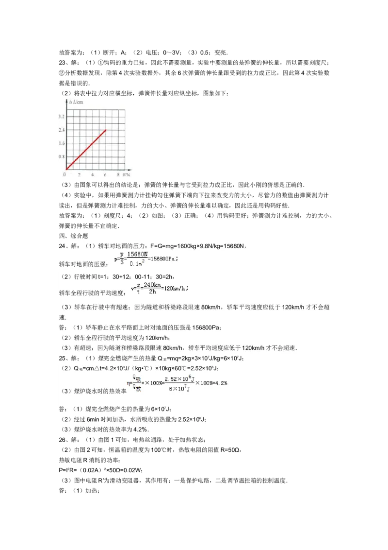 2013云南省昆明市中考物理试卷及答案_中考真题_4.物理中考真题2015-2024年_地区卷_云南省_云南昆明中考物理09-21