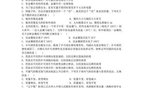 2013云南省昆明市中考物理试卷及答案_中考真题_4.物理中考真题2015-2024年_地区卷_云南省_云南昆明中考物理09-21