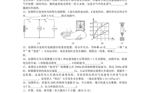 2013云南省昆明市中考物理试卷及答案_中考真题_4.物理中考真题2015-2024年_地区卷_云南省_云南昆明中考物理09-21