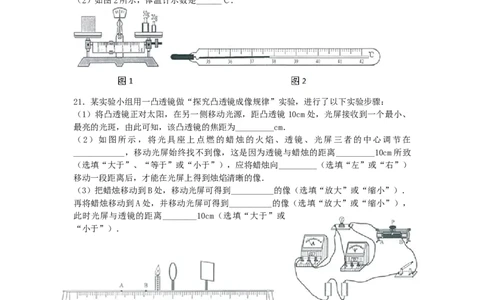 2013云南省昆明市中考物理试卷及答案_中考真题_4.物理中考真题2015-2024年_地区卷_云南省_云南昆明中考物理09-21