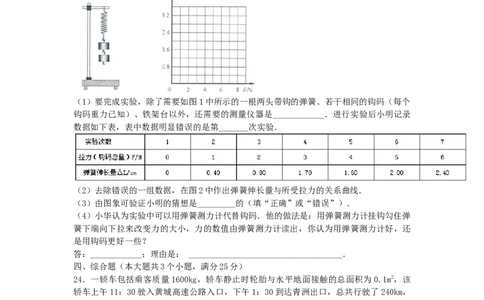 2013云南省昆明市中考物理试卷及答案_中考真题_4.物理中考真题2015-2024年_地区卷_云南省_云南昆明中考物理09-21