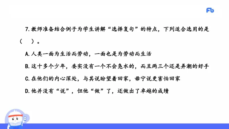 2021年上半年教师资格考试-初中语文-真题及解析_4-教培资料-26年最新资料-同步更新_科一科二电子资料合集中小幼（笔记真题知识点汇总等）文件多，按需保存_01西米合集_讲义