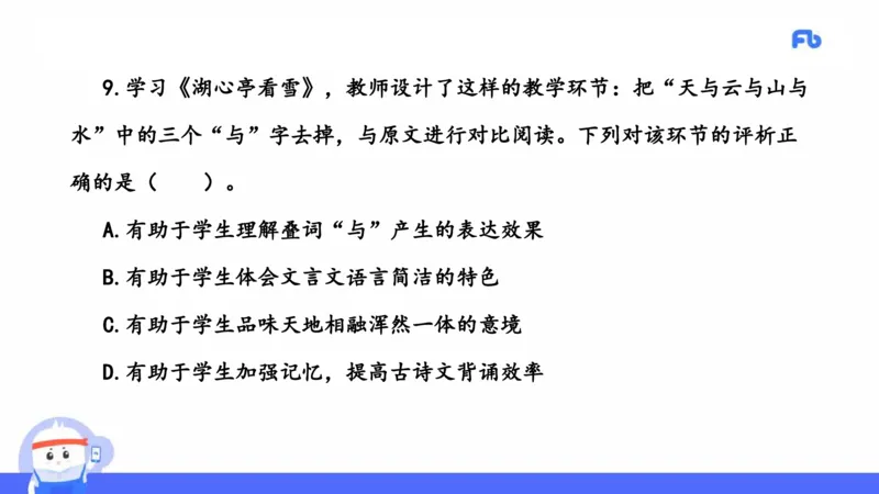 2021年上半年教师资格考试-初中语文-真题及解析_4-教培资料-26年最新资料-同步更新_科一科二电子资料合集中小幼（笔记真题知识点汇总等）文件多，按需保存_01西米合集_讲义