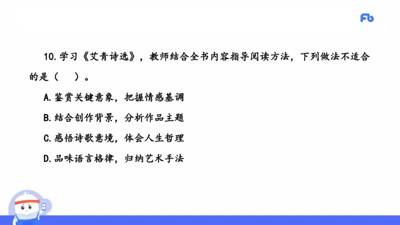 2021年上半年教师资格考试-初中语文-真题及解析_4-教培资料-26年最新资料-同步更新_科一科二电子资料合集中小幼（笔记真题知识点汇总等）文件多，按需保存_01西米合集_讲义