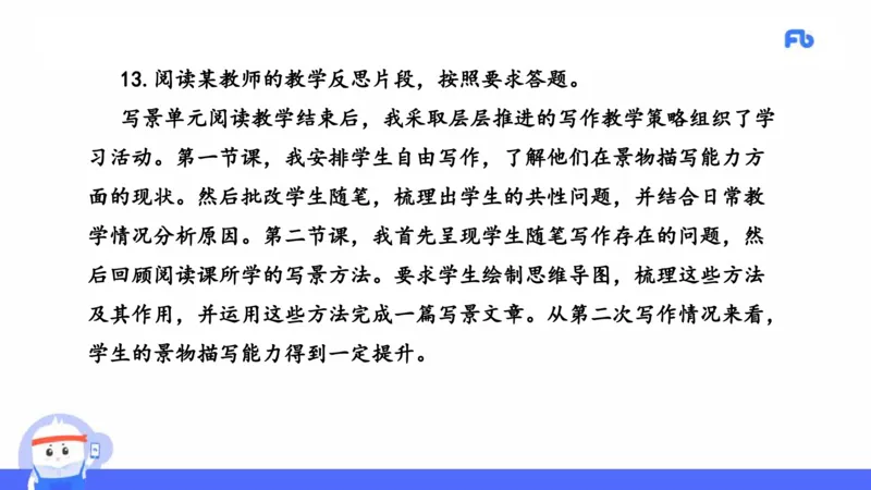 2021年上半年教师资格考试-初中语文-真题及解析_4-教培资料-26年最新资料-同步更新_科一科二电子资料合集中小幼（笔记真题知识点汇总等）文件多，按需保存_01西米合集_讲义