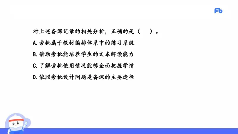 2021年上半年教师资格考试-初中语文-真题及解析_4-教培资料-26年最新资料-同步更新_科一科二电子资料合集中小幼（笔记真题知识点汇总等）文件多，按需保存_01西米合集_讲义