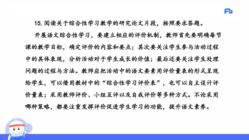 2021年上半年教师资格考试-初中语文-真题及解析_4-教培资料-26年最新资料-同步更新_科一科二电子资料合集中小幼（笔记真题知识点汇总等）文件多，按需保存_01西米合集_讲义