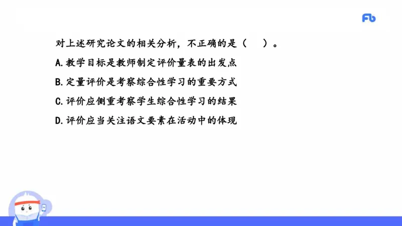 2021年上半年教师资格考试-初中语文-真题及解析_4-教培资料-26年最新资料-同步更新_科一科二电子资料合集中小幼（笔记真题知识点汇总等）文件多，按需保存_01西米合集_讲义