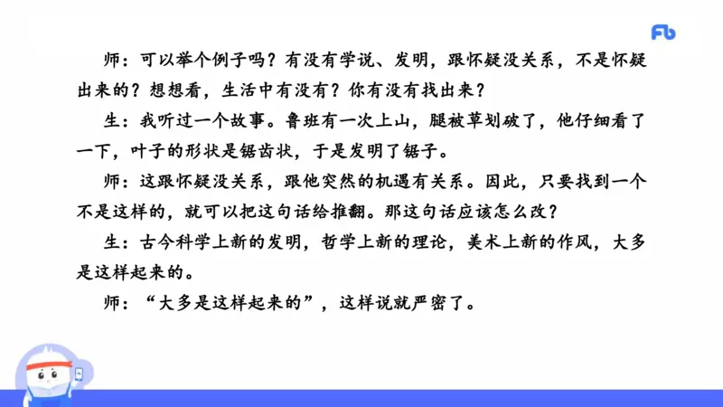 2021年上半年教师资格考试-初中语文-真题及解析_4-教培资料-26年最新资料-同步更新_科一科二电子资料合集中小幼（笔记真题知识点汇总等）文件多，按需保存_01西米合集_讲义
