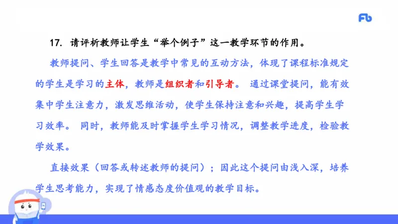 2021年上半年教师资格考试-初中语文-真题及解析_4-教培资料-26年最新资料-同步更新_科一科二电子资料合集中小幼（笔记真题知识点汇总等）文件多，按需保存_01西米合集_讲义