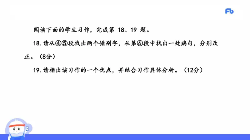 2021年上半年教师资格考试-初中语文-真题及解析_4-教培资料-26年最新资料-同步更新_科一科二电子资料合集中小幼（笔记真题知识点汇总等）文件多，按需保存_01西米合集_讲义