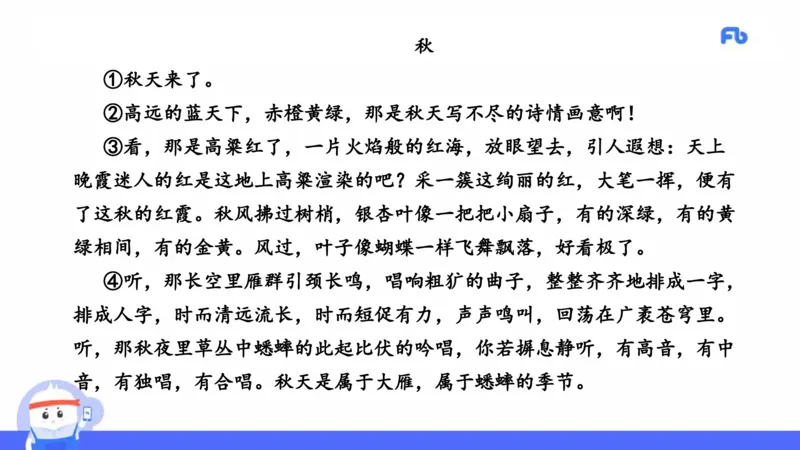 2021年上半年教师资格考试-初中语文-真题及解析_4-教培资料-26年最新资料-同步更新_科一科二电子资料合集中小幼（笔记真题知识点汇总等）文件多，按需保存_01西米合集_讲义