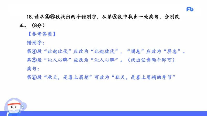 2021年上半年教师资格考试-初中语文-真题及解析_4-教培资料-26年最新资料-同步更新_科一科二电子资料合集中小幼（笔记真题知识点汇总等）文件多，按需保存_01西米合集_讲义