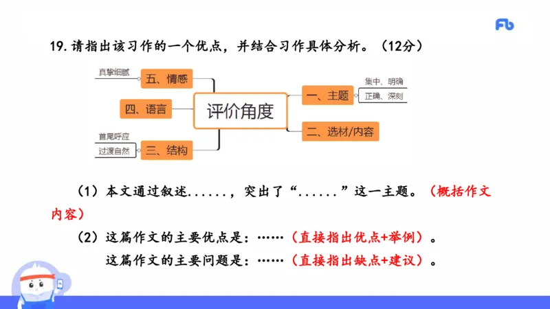 2021年上半年教师资格考试-初中语文-真题及解析_4-教培资料-26年最新资料-同步更新_科一科二电子资料合集中小幼（笔记真题知识点汇总等）文件多，按需保存_01西米合集_讲义