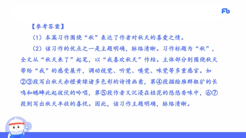 2021年上半年教师资格考试-初中语文-真题及解析_4-教培资料-26年最新资料-同步更新_科一科二电子资料合集中小幼（笔记真题知识点汇总等）文件多，按需保存_01西米合集_讲义