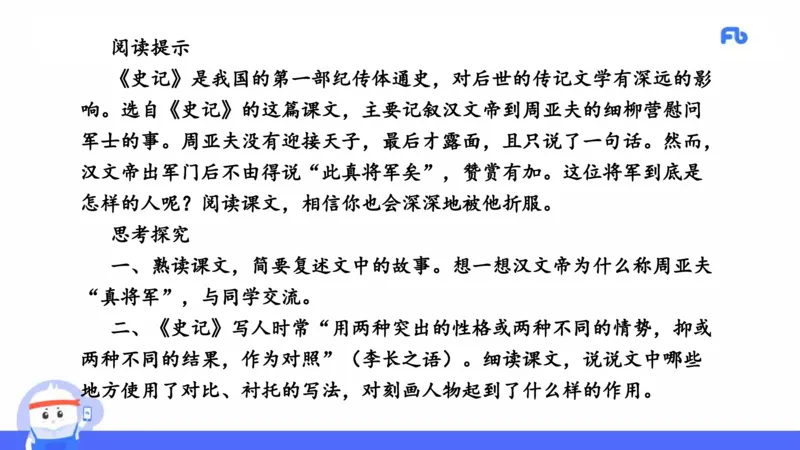 2021年上半年教师资格考试-初中语文-真题及解析_4-教培资料-26年最新资料-同步更新_科一科二电子资料合集中小幼（笔记真题知识点汇总等）文件多，按需保存_01西米合集_讲义
