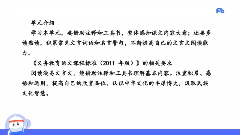 2021年上半年教师资格考试-初中语文-真题及解析_4-教培资料-26年最新资料-同步更新_科一科二电子资料合集中小幼（笔记真题知识点汇总等）文件多，按需保存_01西米合集_讲义