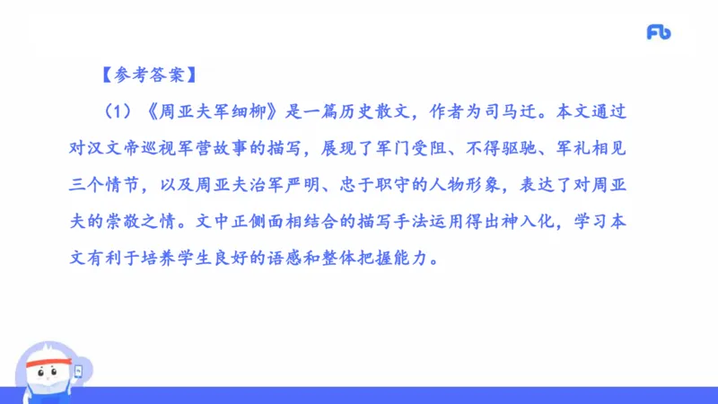 2021年上半年教师资格考试-初中语文-真题及解析_4-教培资料-26年最新资料-同步更新_科一科二电子资料合集中小幼（笔记真题知识点汇总等）文件多，按需保存_01西米合集_讲义