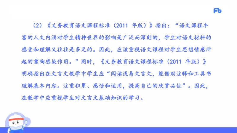 2021年上半年教师资格考试-初中语文-真题及解析_4-教培资料-26年最新资料-同步更新_科一科二电子资料合集中小幼（笔记真题知识点汇总等）文件多，按需保存_01西米合集_讲义
