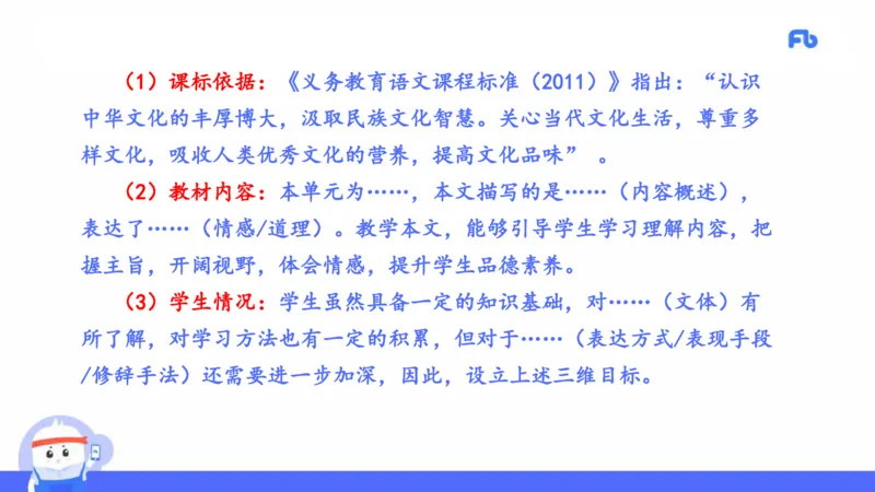 2021年上半年教师资格考试-初中语文-真题及解析_4-教培资料-26年最新资料-同步更新_科一科二电子资料合集中小幼（笔记真题知识点汇总等）文件多，按需保存_01西米合集_讲义