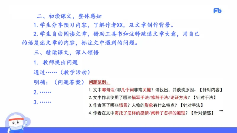 2021年上半年教师资格考试-初中语文-真题及解析_4-教培资料-26年最新资料-同步更新_科一科二电子资料合集中小幼（笔记真题知识点汇总等）文件多，按需保存_01西米合集_讲义