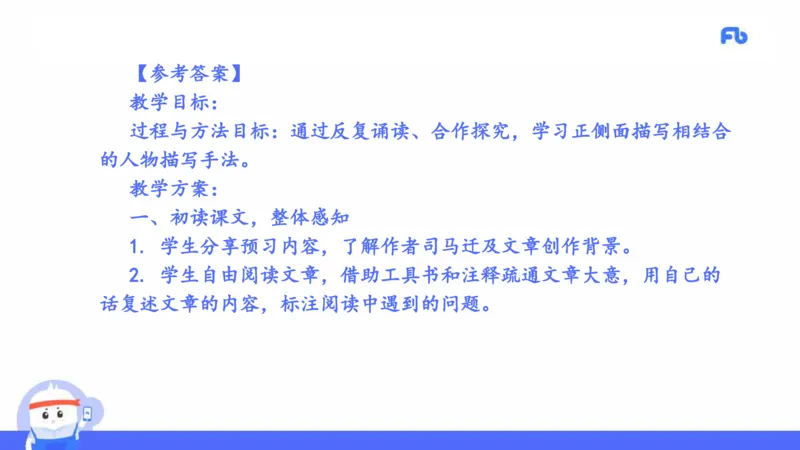 2021年上半年教师资格考试-初中语文-真题及解析_4-教培资料-26年最新资料-同步更新_科一科二电子资料合集中小幼（笔记真题知识点汇总等）文件多，按需保存_01西米合集_讲义